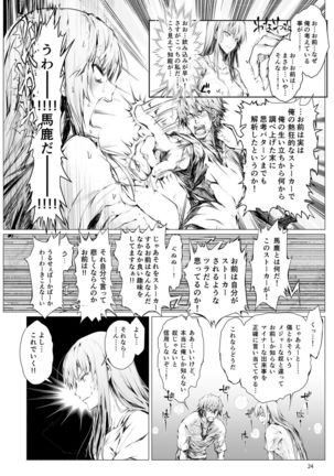 FUROHILE Jitaku no Furo ni Hairu to Saki ni Shiranai Hadaka no Onna ga Haitteru Page #25