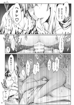 FUROHILE Jitaku no Furo ni Hairu to Saki ni Shiranai Hadaka no Onna ga Haitteru Page #90