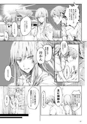 FUROHILE Jitaku no Furo ni Hairu to Saki ni Shiranai Hadaka no Onna ga Haitteru - Page 38