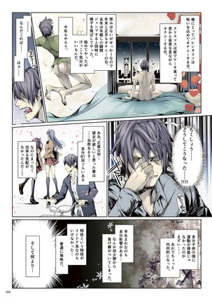 FUROHILE Jitaku no Furo ni Hairu to Saki ni Shiranai Hadaka no Onna ga Haitteru Page #167