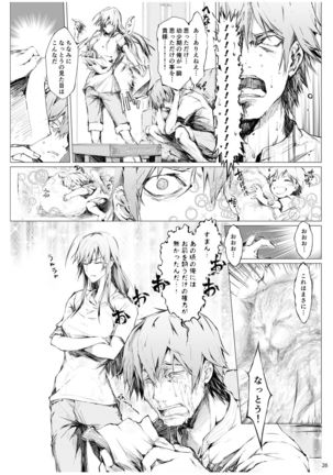 FUROHILE Jitaku no Furo ni Hairu to Saki ni Shiranai Hadaka no Onna ga Haitteru - Page 27