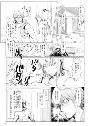 FUROHILE Jitaku no Furo ni Hairu to Saki ni Shiranai Hadaka no Onna ga Haitteru Page #17