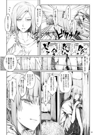 FUROHILE Jitaku no Furo ni Hairu to Saki ni Shiranai Hadaka no Onna ga Haitteru - Page 31