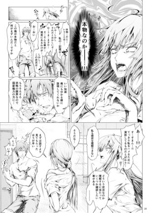 FUROHILE Jitaku no Furo ni Hairu to Saki ni Shiranai Hadaka no Onna ga Haitteru - Page 21