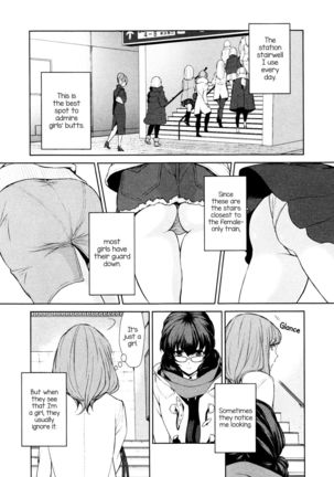 Watashi no Shumi tte Hen desu ka? | Is My Hobby Weird? Page #3