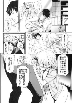 Ohana no Nagai Ichinichi Page #18
