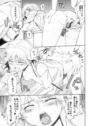 Ohana no Nagai Ichinichi Page #25