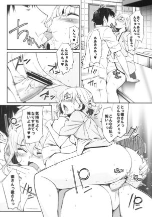 Ohana no Nagai Ichinichi Page #24