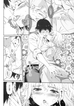 Ohana no Nagai Ichinichi Page #14