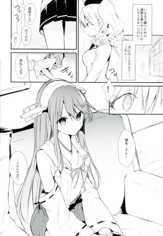 Saishuu Renshuu Junyoukan Kanojo first sex with final battleship