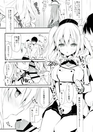 Saishuu Renshuu Junyoukan Kanojo first sex with final battleship