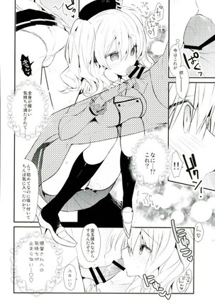 Saishuu Renshuu Junyoukan Kanojo first sex with final battleship