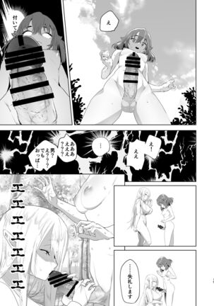 Isekaitensei  shitara bisyojo dattaken Page #14