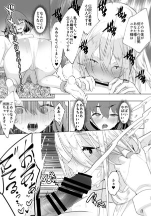 Isekaitensei  shitara bisyojo dattaken Page #16