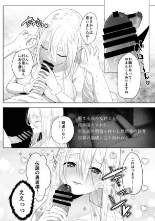 Isekaitensei  shitara bisyojo dattaken Page #15