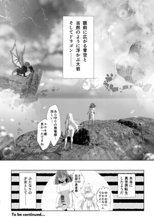 Isekaitensei  shitara bisyojo dattaken Page #31