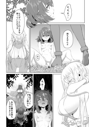 Isekaitensei  shitara bisyojo dattaken Page #17