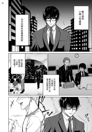 Seijun Dark Side Zenpen | 清纯阴暗面 前篇+后篇 Page #3