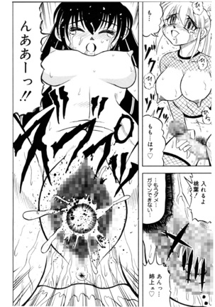 Midarezaki!! Kunoichi Shimai - Page 13