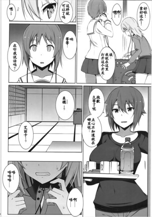 Onanie Daisuki Itsumi-san Roshutsu Hen Page #7