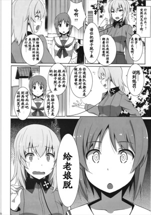 Onanie Daisuki Itsumi-san Roshutsu Hen - Page 9