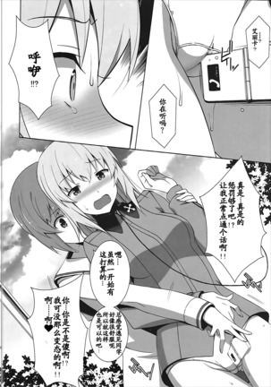 Onanie Daisuki Itsumi-san Roshutsu Hen Page #13