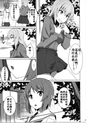 Onanie Daisuki Itsumi-san Roshutsu Hen Page #8