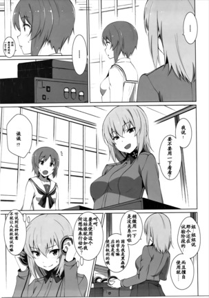 Onanie Daisuki Itsumi-san Roshutsu Hen - Page 6