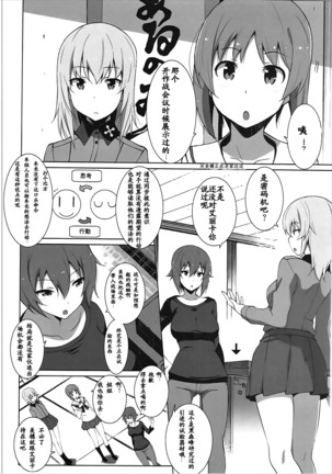 Onanie Daisuki Itsumi-san Roshutsu Hen Page #5