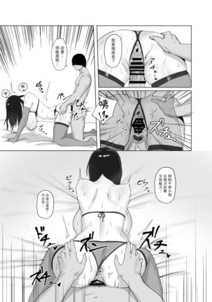 Onna no Miryoku Page #18