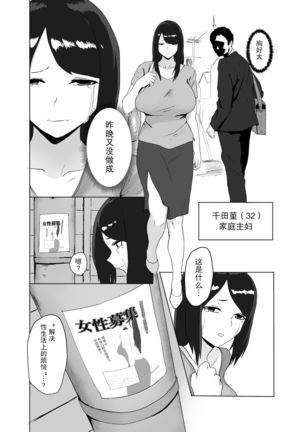 Onna no Miryoku Page #5