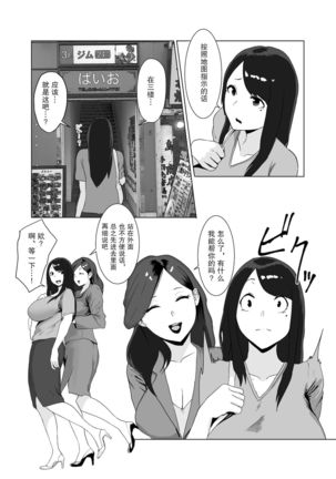 Onna no Miryoku Page #6