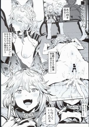 妄想店グランブルーファンタジー - Page 2