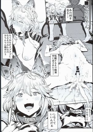 妄想店グランブルーファンタジー Page #2