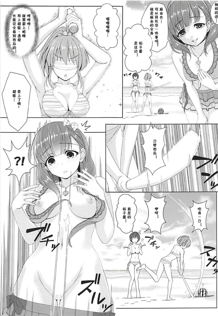 BAD COMMUNICATION? vol. 23