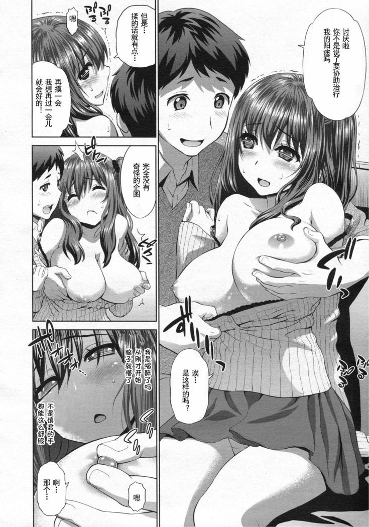 Hito no Kanojo wa Mitsu no Aji