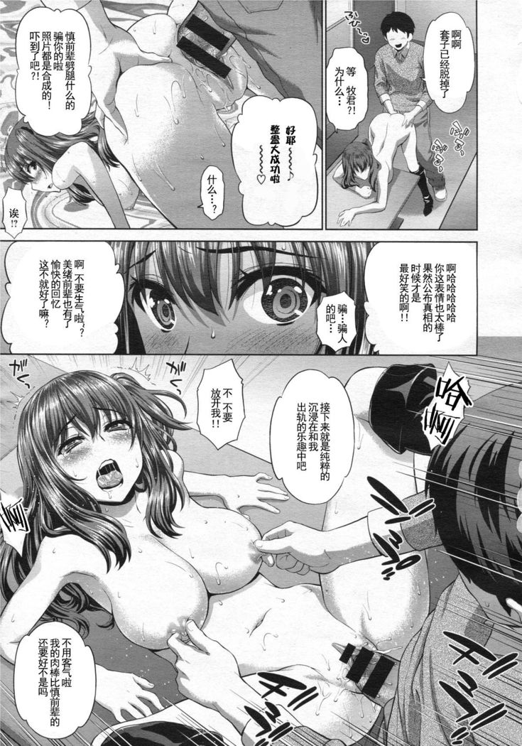 Hito no Kanojo wa Mitsu no Aji