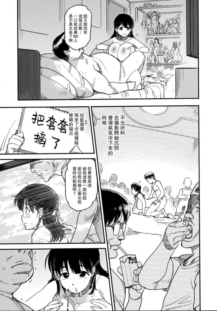 Buta no Shinmenmoku