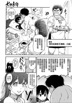 Buta no Shinmenmoku Page #24