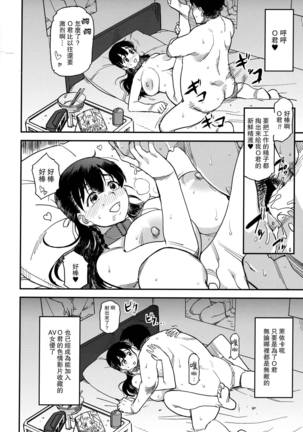 Buta no Shinmenmoku Page #18