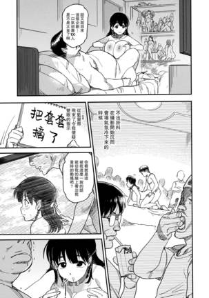 Buta no Shinmenmoku Page #13