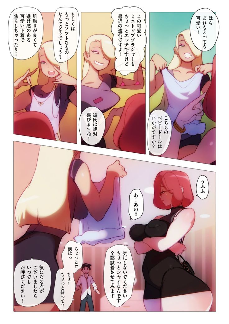 変身ホームステイ