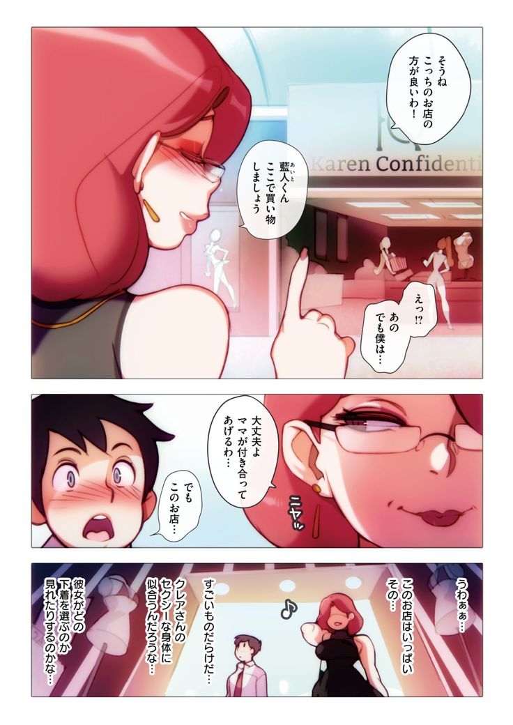 変身ホームステイ