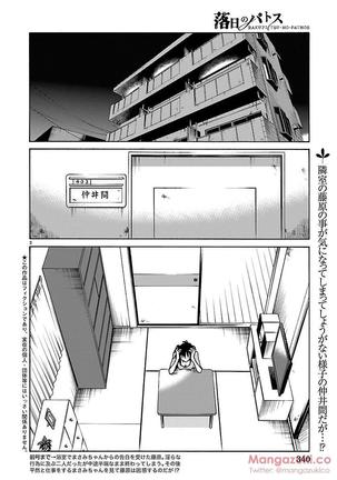 Rakujitsu no Pathos Ch. 24-30 - Page 27