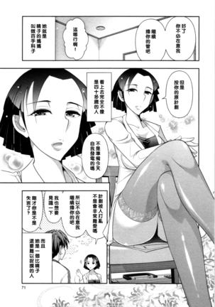 Haruko-san no Niizuma Recipe Ch. 5