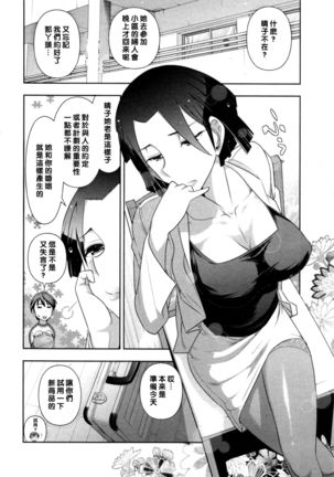 Haruko-san no Niizuma Recipe Ch. 5