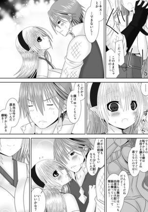 Hazukashigariya no Futari - Page 7