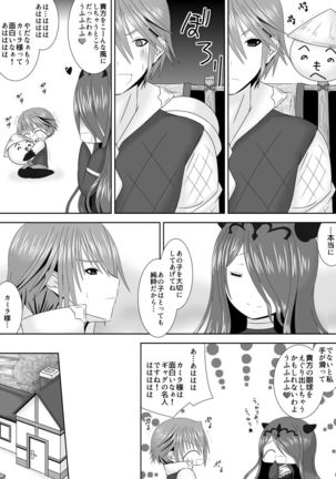 Hazukashigariya no Futari - Page 4