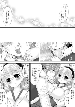 Hazukashigariya no Futari - Page 8