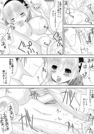 Hazukashigariya no Futari - Page 16